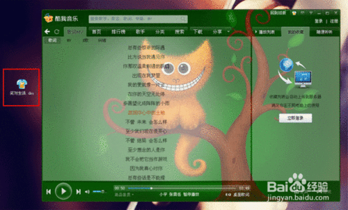怎么制作酷我音乐盒皮肤工具