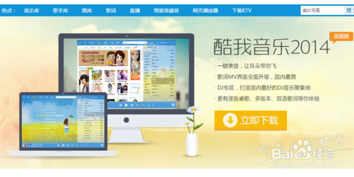 酷我音乐怎么添加插件