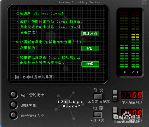 酷我音乐怎么添加插件