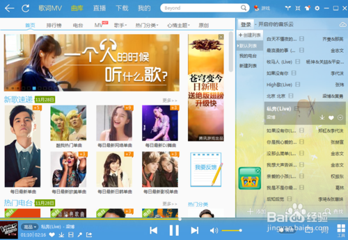 酷我音乐怎么添加插件