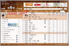 酷狗音乐支持下载海量无损音乐酷狗让你的音乐变得更快