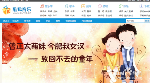 如何获取网络音乐的地址 如何复制酷我音乐地址