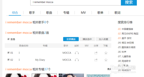 如何获取网络音乐的地址 如何复制酷我音乐地址