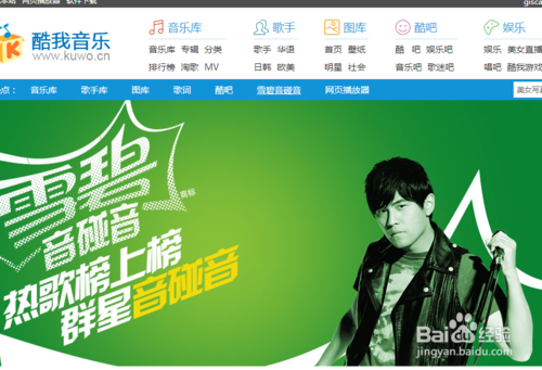 如何获取网络音乐的地址 如何复制酷我音乐地址