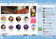 酷我音乐收听在线广播电脑的方法