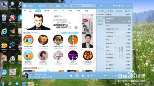 酷我音乐播放器如何将歌曲添加到列表和删除