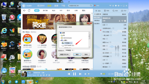 酷我音乐播放器如何将歌曲添加到列表和删除