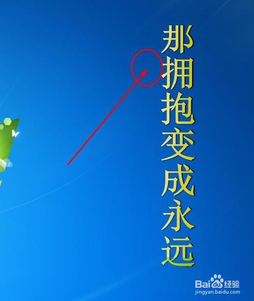 怎样改变酷我音乐播放器在桌面的歌曲歌词样式