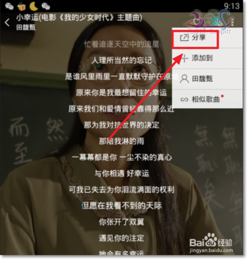 酷我音乐怎么分享音乐到微信朋友圈