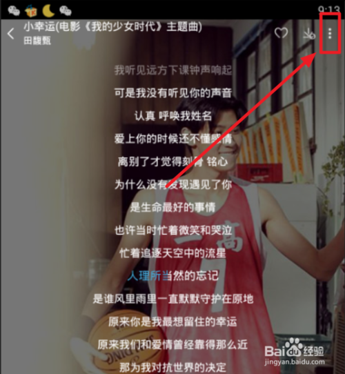酷我音乐怎么分享音乐到微信朋友圈