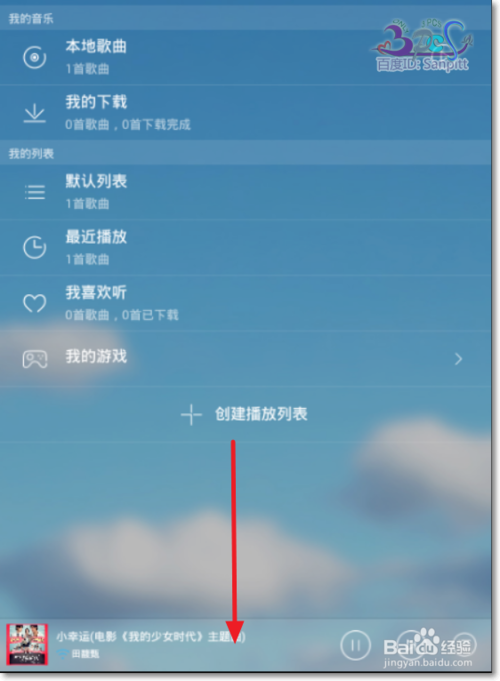 酷我音乐怎么分享音乐到微信朋友圈