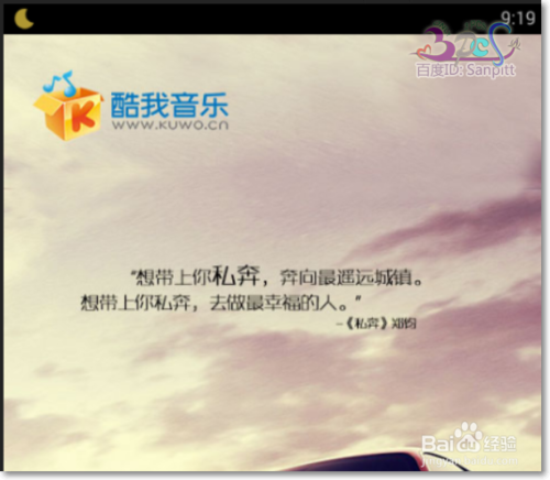 酷我音乐怎么分享音乐到微信朋友圈