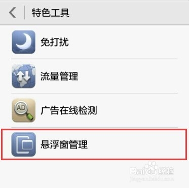 如何让酷我音乐安卓版显示桌面歌词