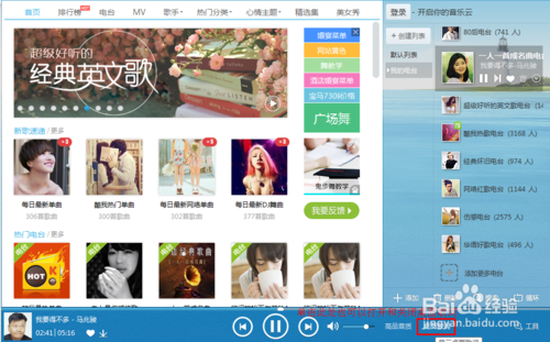 如何打开和关闭酷我音乐桌面歌词