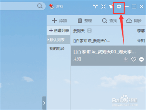 酷我音乐播放外语歌曲时候如何显示中文歌词