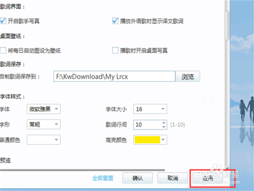 酷我音乐播放外语歌曲时候如何显示中文歌词