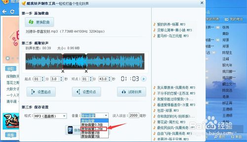 如何制作手机铃声？酷我音乐制作铃声方法