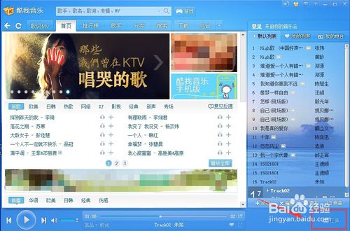 如何制作手机铃声？酷我音乐制作铃声方法