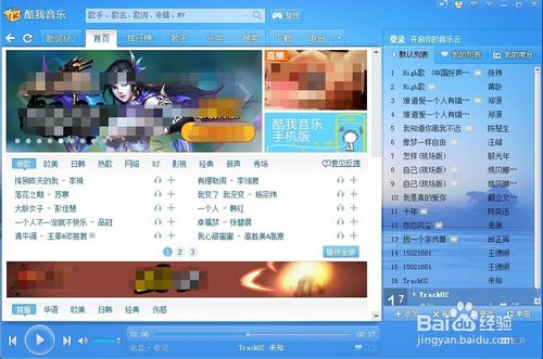 如何制作手机铃声？酷我音乐制作铃声方法