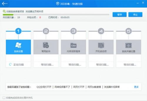 酷我音乐盒安装时程序闪退怎么办