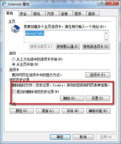 酷我音乐无法连接网络怎么办 酷我音乐无法连接网络解决办法