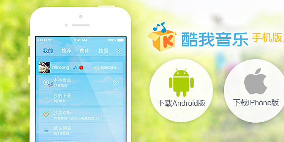 手机酷我音乐皮肤设置教程手机版酷我音乐哪里换皮肤
