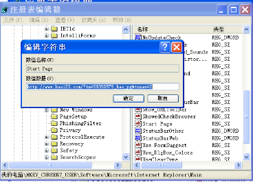 win7系统网页设置