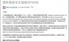 win7系统安全漏洞 笔记本只开启Windows Update即可修复Win7安全漏洞