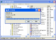 win7系统网页设置 病毒修改电脑公司win7系统网页设置的应对技巧