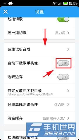 酷狗音乐歌手头像 手机酷狗音乐自动下载歌手头像的方法