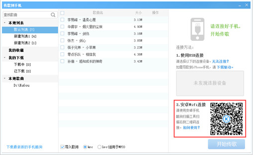酷狗音乐二维码在哪