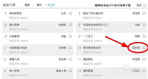 不下载酷狗音乐客户端怎么用酷狗听音乐
