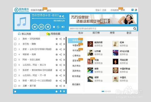不下载酷狗音乐客户端怎么用酷狗听音乐