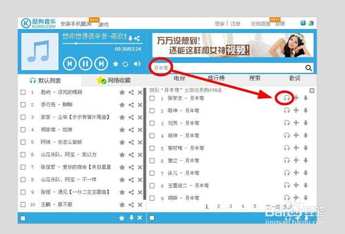 不下载酷狗音乐客户端怎么用酷狗听音乐
