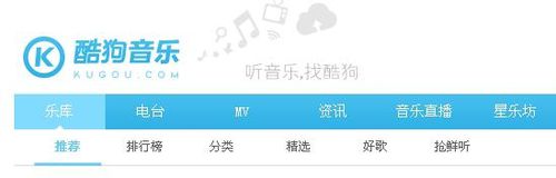 不下载酷狗音乐客户端怎么用酷狗听音乐