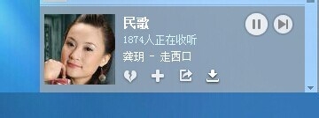 教大家用酷狗的电台听歌并下载