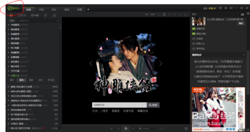 爱奇艺和pps合并以后还算网络电视吗