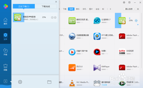 爱奇艺和pps合并以后还算网络电视吗