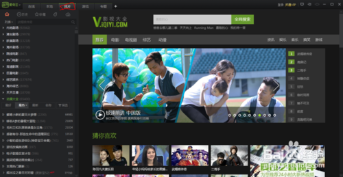 爱奇艺和pps合并以后还算网络电视吗