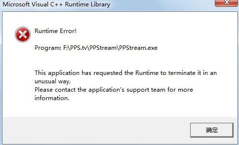 pps播放出错 PPS影音运行出错的解决方法