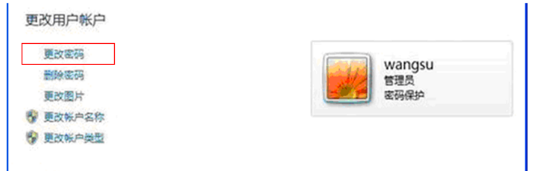 取消系统之家Windows7管理员密码的方法