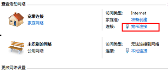 win7系统下网络设置
