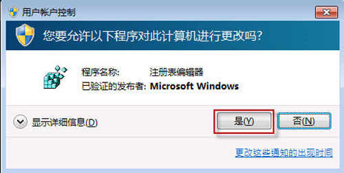 误删技术员联盟Win7自带便签提示的恢复方法