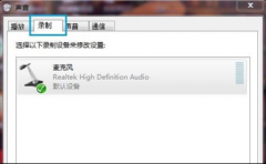 win7系统麦克风设置 开启雨林木风Win7麦克风侦听功能
