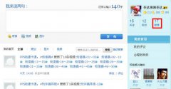 pps影音娱乐圈查看自己所发布微博内容的方法
