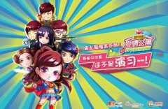 爱奇艺PPS影音携爱情公寓同名手游打造影视娱乐生态圈