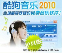 酷狗音乐有听力保护功能吗酷狗音乐听力保护如何开启