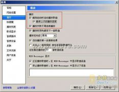 酷狗音乐设置打开就继续上次的播放进度的方法