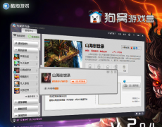 酷狗狗窝酷狗音乐怎么删除狗窝的节目单