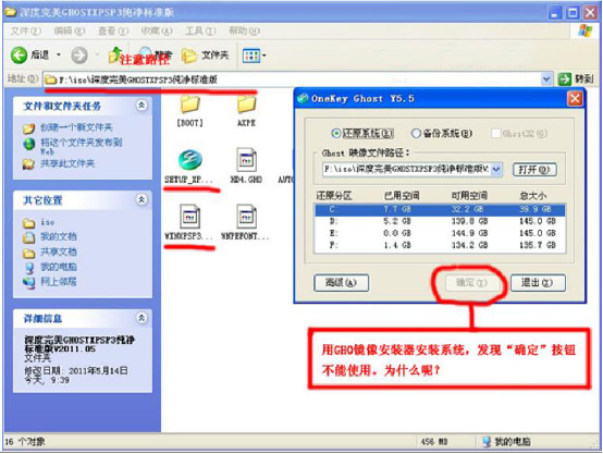 win7系统硬盘安装器
